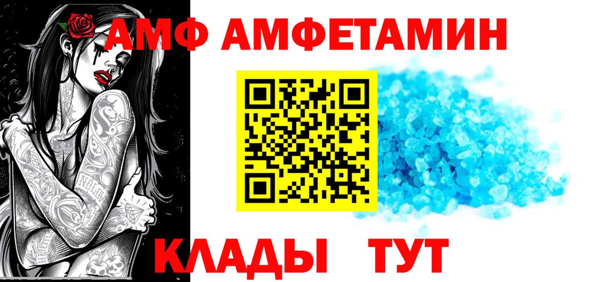 Амфетамин  АМФЕТАМИН 97%  АМФЕТАМИН  Самара  Вход с VPN 