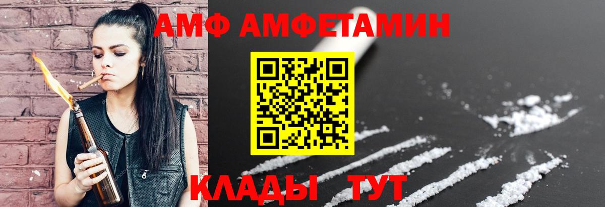 Амфетамин VHQ Самара