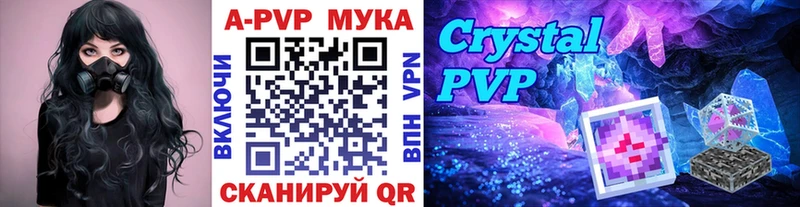 A PVP Crystall Самара
