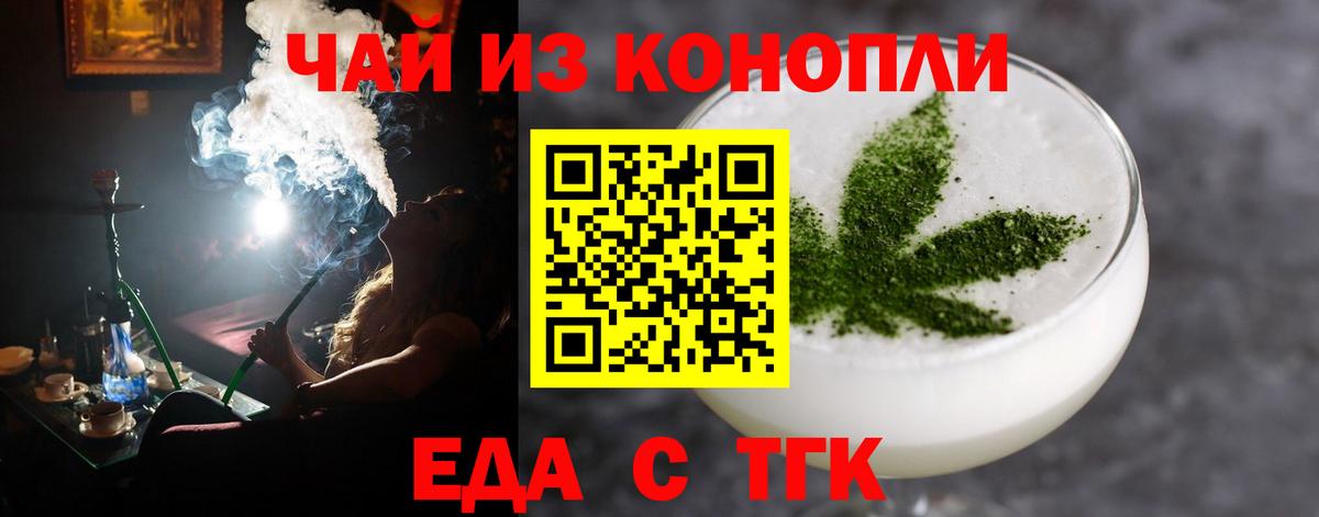 Cannafood конопля  Вход с VPN  Самара 