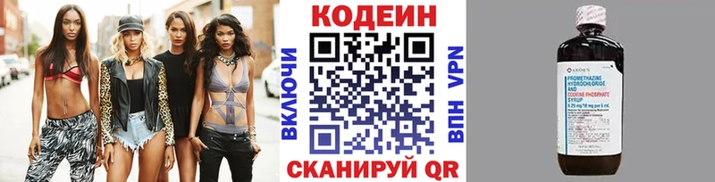 Кодеиновый сироп Lean Purple Drank  Самара 