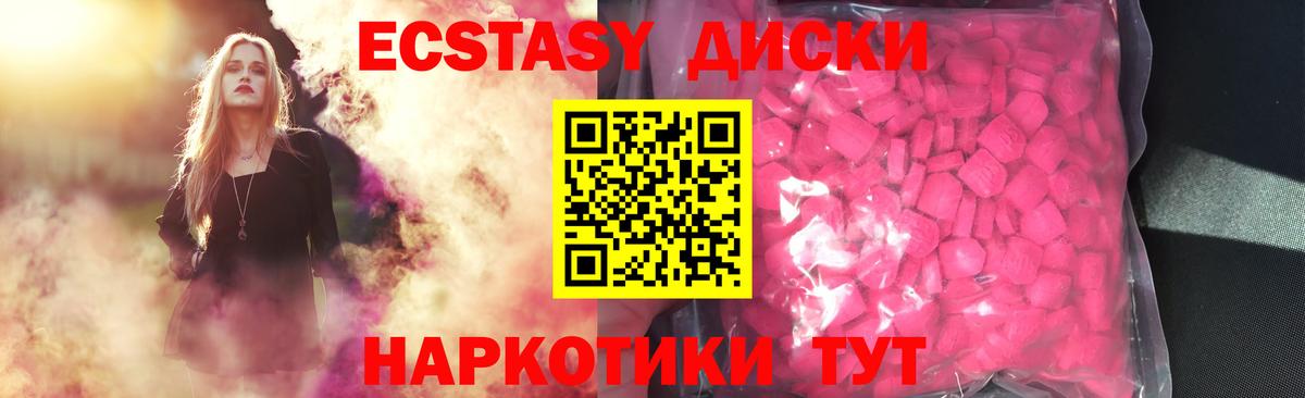 Ecstasy 99%  Вход с VPN  Самара  blacksprut ТОР  ЭКСТАЗИ mix  Ecstasy 