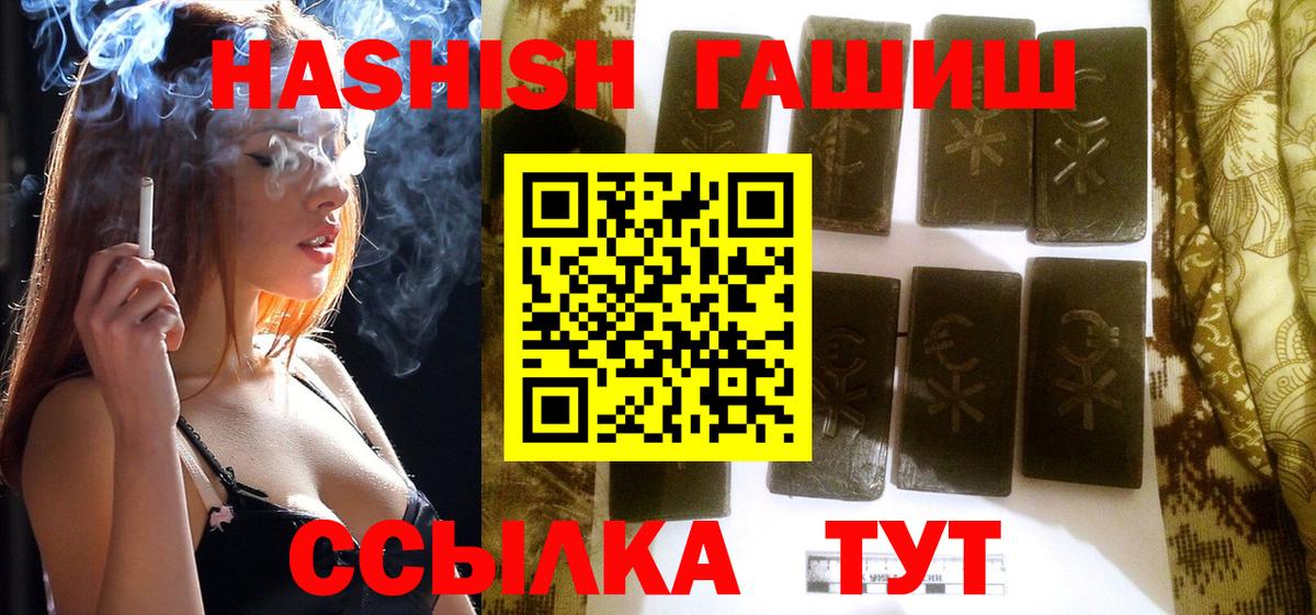 ГАШИШ индика сатива Самара