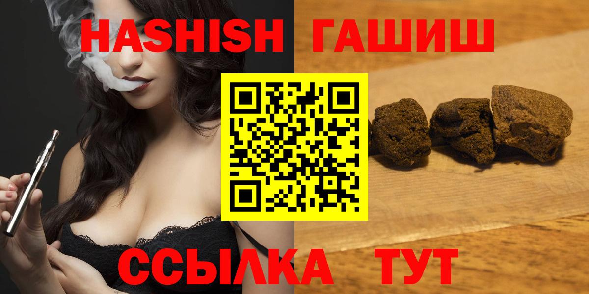 Гашиш индика сатива  Вход с VPN  Самара 