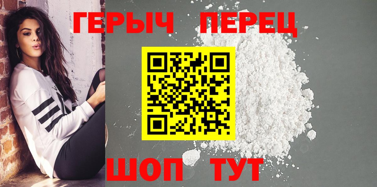 Героин  ГЕРОИН гречка  Вход с VPN  Самара 