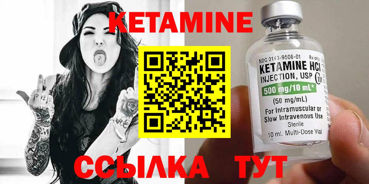 Кетамин VHQ  Кетамин ketamine  Вход с VPN  Самара 