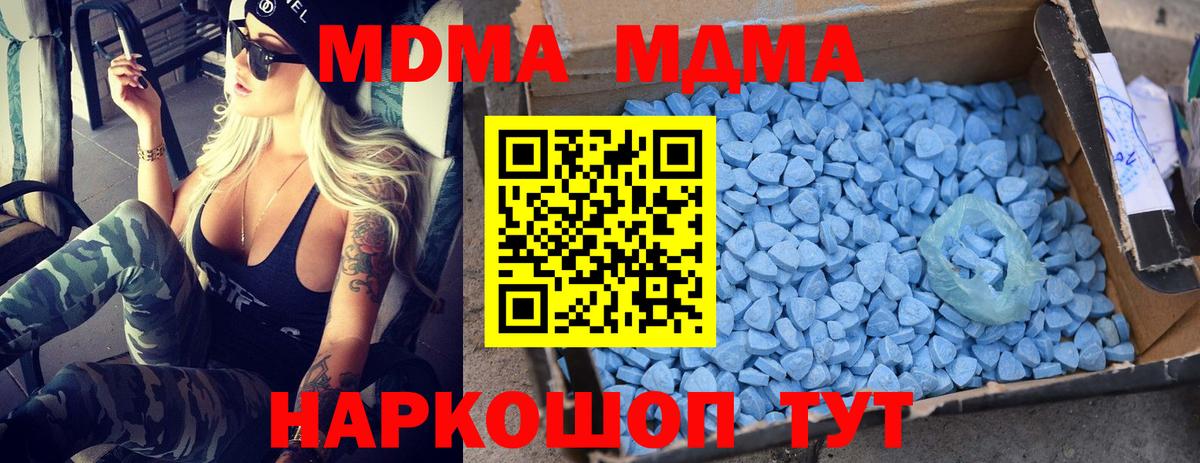MDMA молли Самара