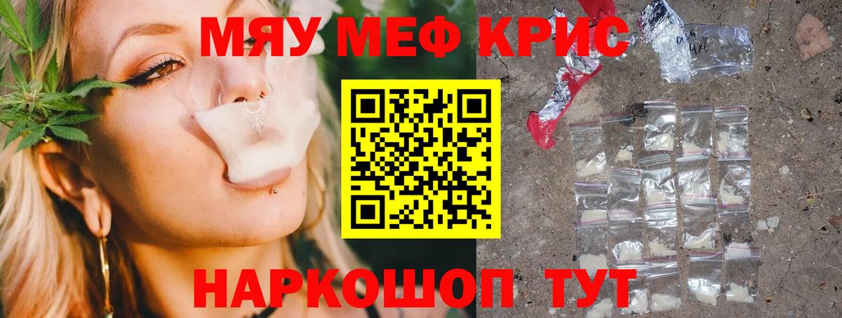 Мефедрон Самара