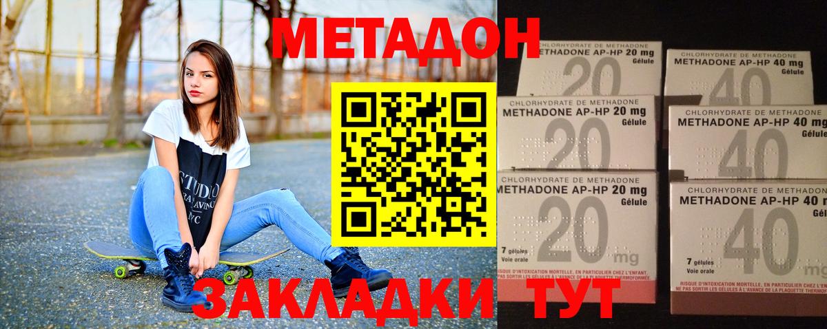 Самара  МЕТАДОН methadone  Вход с VPN 