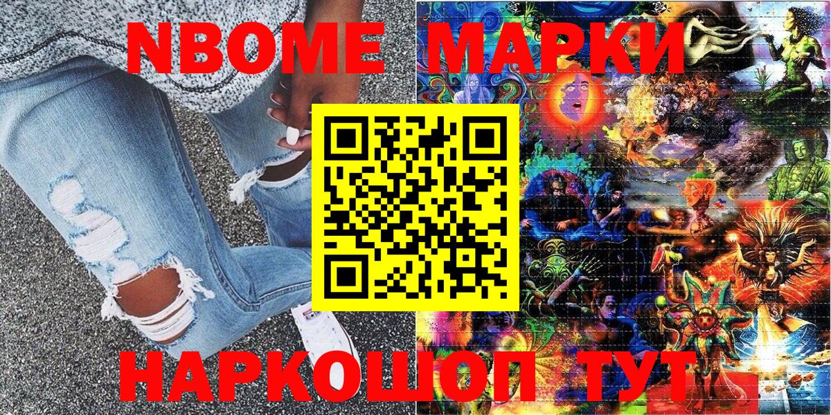 Марки 25I-NBOMe 1,8мг  Марки 25I-NBOMe 1,8мг  Самара  Вход с VPN 