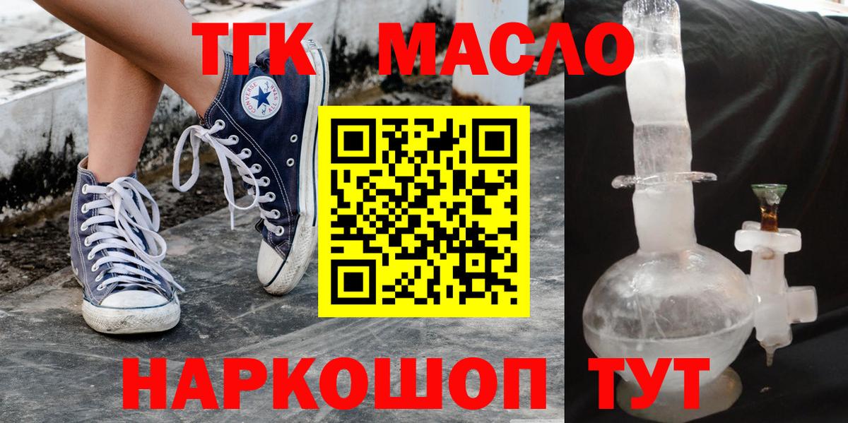 наркошоп  Дистиллят ТГК гашишное масло  Вход с VPN  ТГК вейп  Самара 